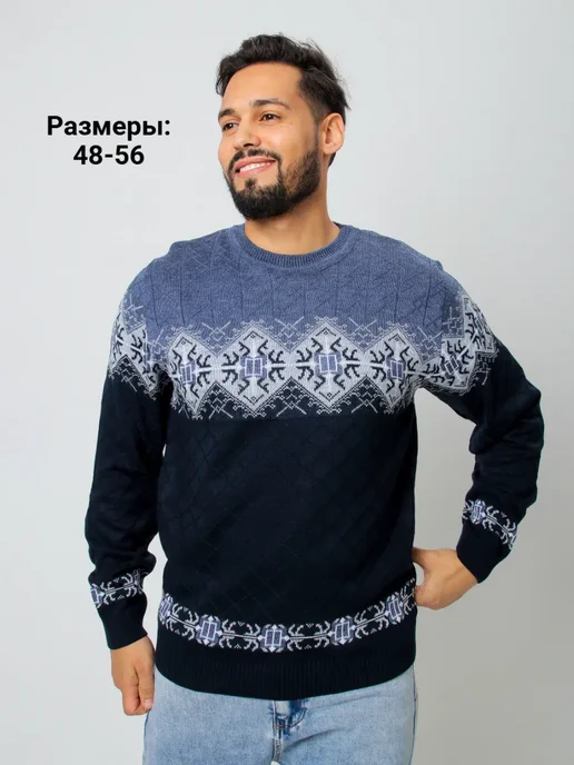 Джемпер – тонкий вязаный свитер демисезонный