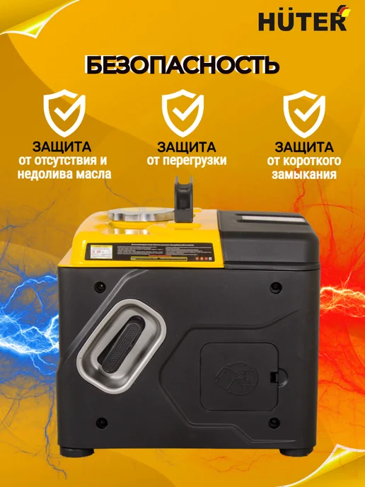 HUTER Генератор инверторный бензиновый 1,2 кВт DN А1,5i Gray, серый, фото 4