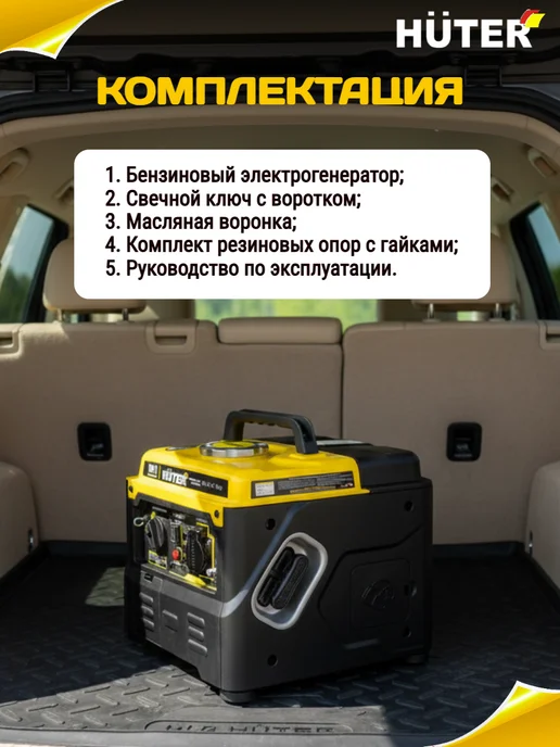 HUTER Генератор инверторный бензиновый 1,2 кВт DN А1,5i Gray, серый, фото 6