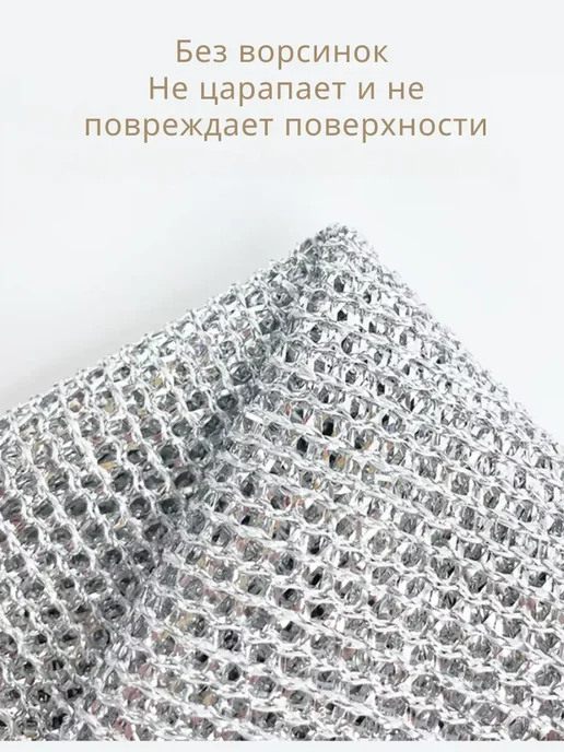 Склад №1 Металлизированная салфетка, тряпка для мытья посуды, серый, фото 6
