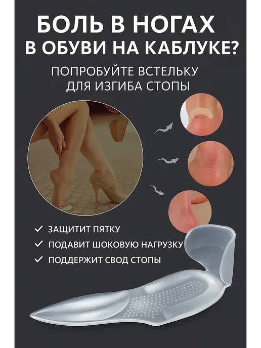 МК77 Силиконовые вкладыши для обуви гелевые подушечки, вариант, фото 2