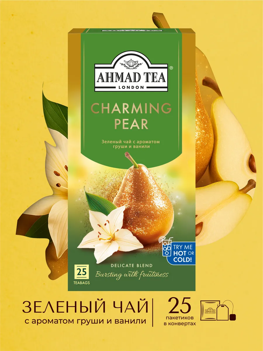 Чай зеленый Чарующая Груша 25 шт. по 1,5г