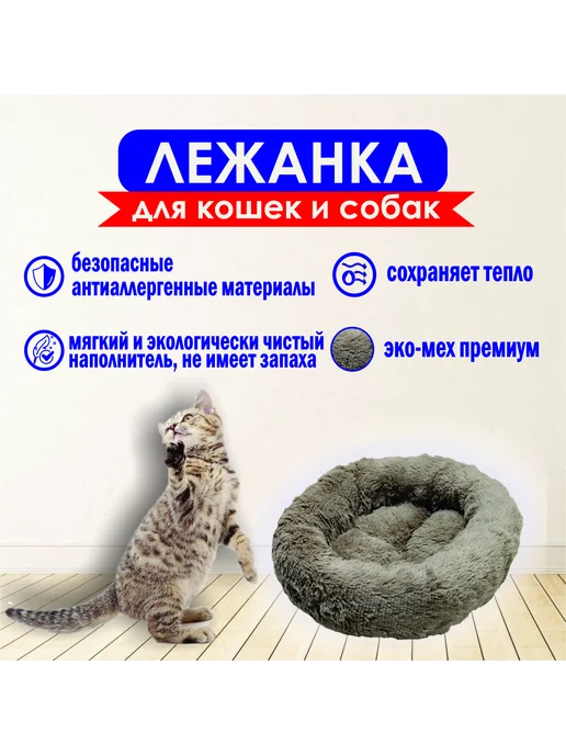 Лежанка ХВОСТЕЛ экомех для кошек и собак 45 x 35 см, 45x35 см, фото 2