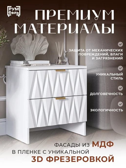 РУМБЕЛЬ Тумба прикроватная эксклюзивная Неоклассика, белый, фото 3