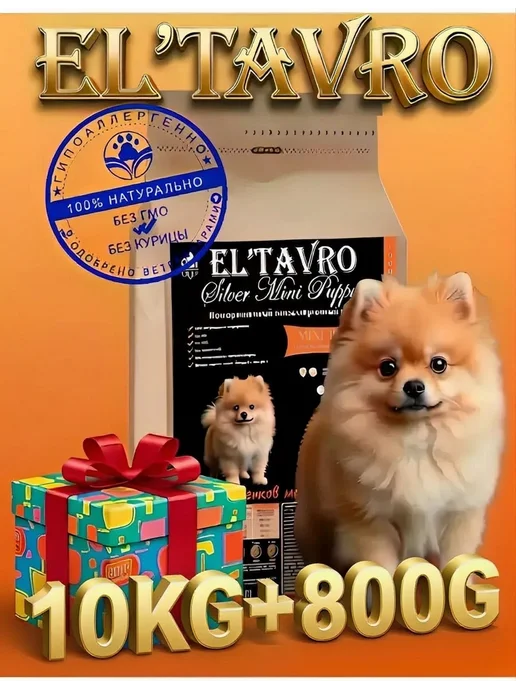 Сухой корм ELTAVRO Подарок для собак, мелкие, щенки, телятина, 10 кг