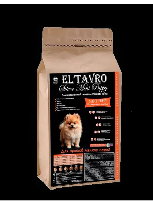 Сухой корм ELTAVRO Подарок для собак, мелкие, щенки, телятина, 10 кг, фото 3