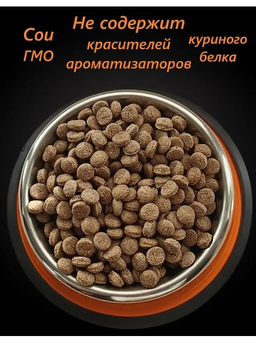 Сухой корм ELTAVRO Подарок для собак, мелкие, щенки, телятина, 10 кг, фото 7