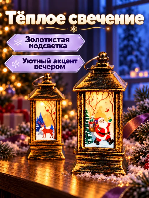 FixZone Новый год Фонари новогодние светящиеся украшение на новый год 3шт, 3 шт, фото 3