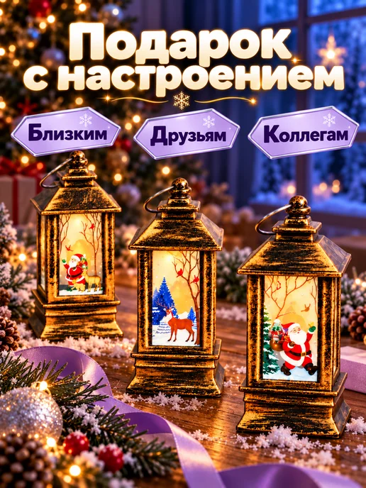 FixZone Новый год Фонари новогодние светящиеся украшение на новый год 3шт, 3 шт, фото 5