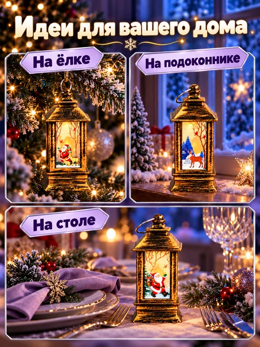 FixZone Новый год Фонари новогодние светящиеся украшение на новый год 3шт, 3 шт, фото 6