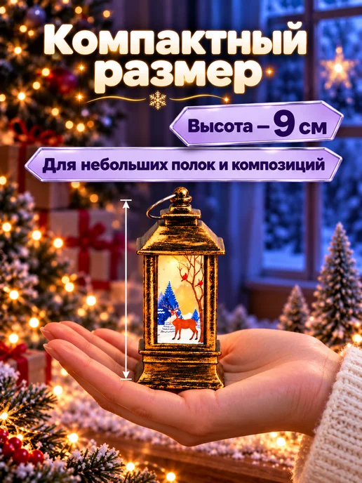 FixZone Новый год Фонари новогодние светящиеся украшение на новый год 3шт, 3 шт, фото 7