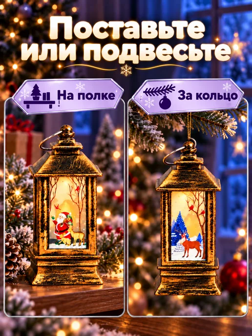 FixZone Новый год Фонари новогодние светящиеся украшение на новый год 3шт, 3 шт, фото 8