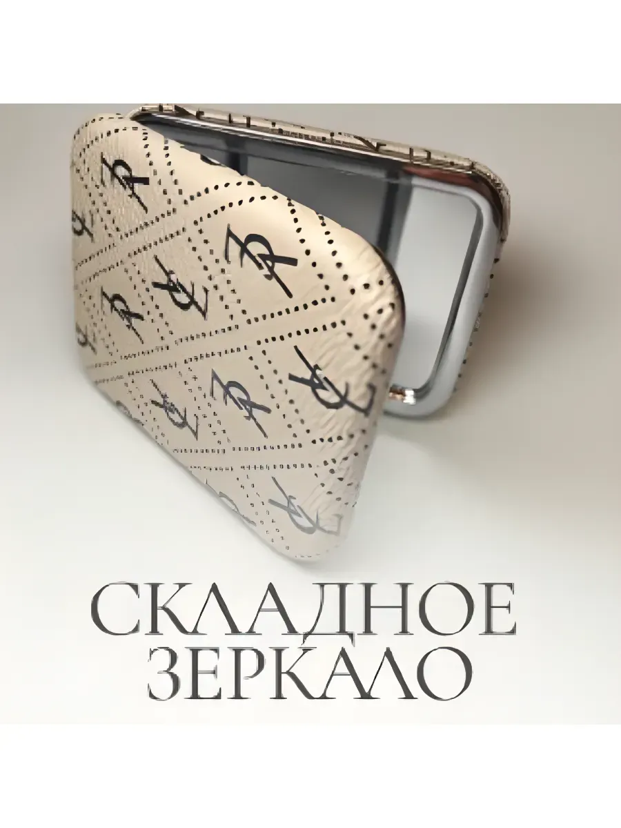 стильное складное зеркальце с увеличением