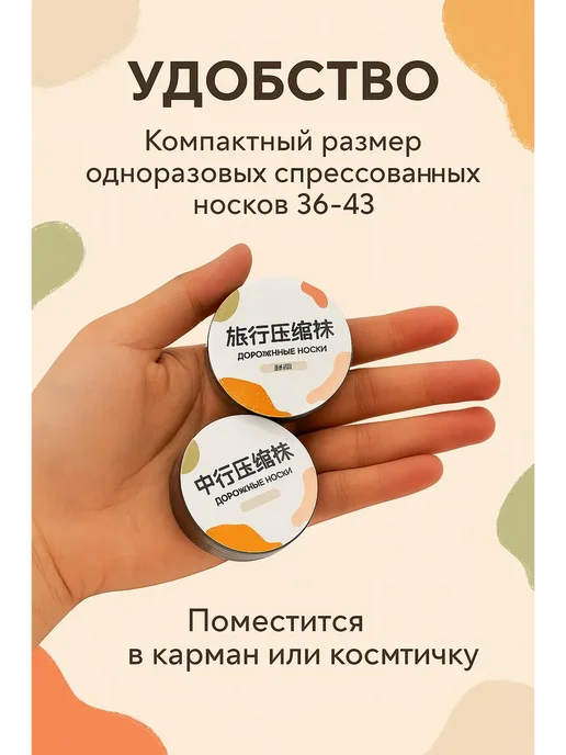 айча Одноразовые хлопковые носки универсальные и гигиеничные, черный, фото 2