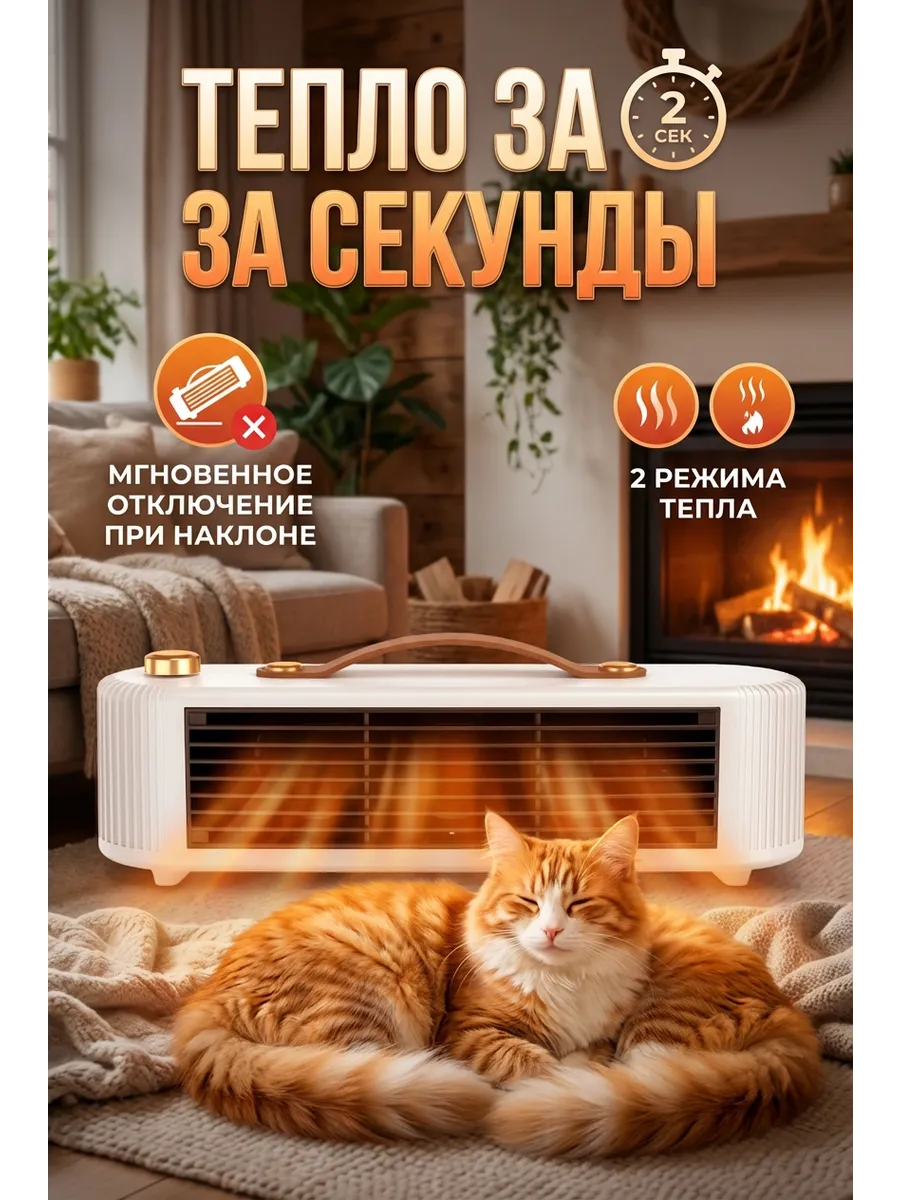 обогреватель тепловентилятор электрический для дома