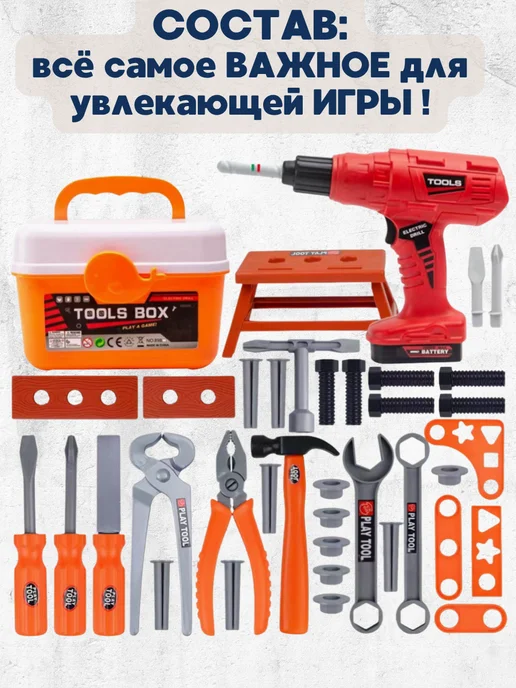 LuckyToys ИНСТРУМЕНТЫ С ШУРУПОВЁРТОМ - НАБОР 43 ЭЛЕМ, вариант, фото 2