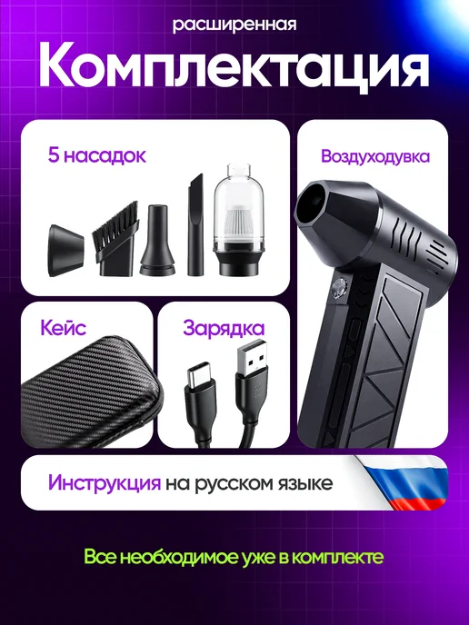 WindShop Воздуходувка аккумуляторная мощная для пк и авто, вариант, фото 4