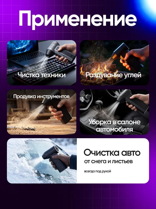 WindShop Воздуходувка аккумуляторная мощная для пк и авто, вариант, фото 6