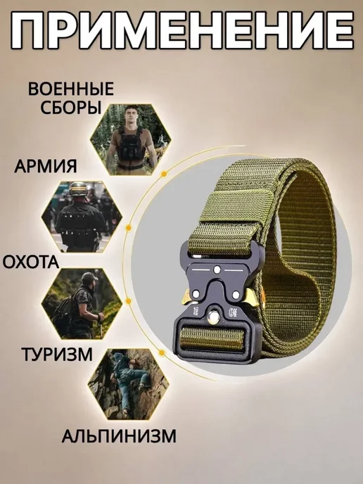 Альянс-А Ремень тактический универсальный набор 3шт, 3 шт, фото 4