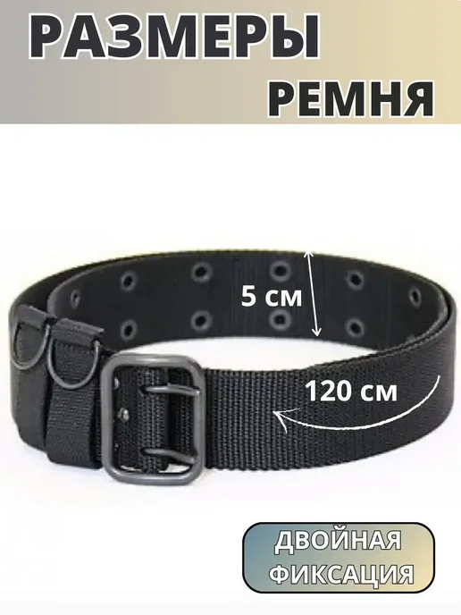 Альянс-А Ремень тактический универсальный набор 3шт, 2 шт, фото 2