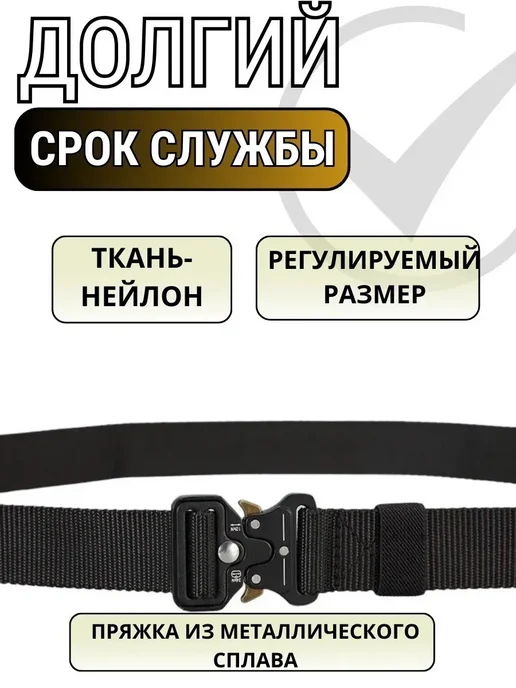 Альянс-А Ремень тактический кобра комплект черный и хаки 2шт, 2 шт, фото 5