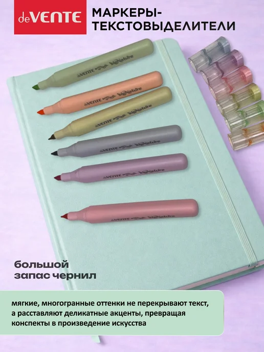 deVENTE Маркеры-текстовыделители набор 6 цветов, 6 цв., фото 4