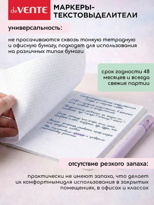 deVENTE Маркеры-текстовыделители набор 6 цветов, 6 цв., фото 7
