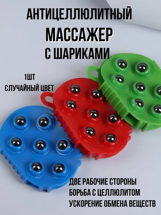 Альма Варежка массажер с роликами и массажной щеткой антицеллюлит, синий
