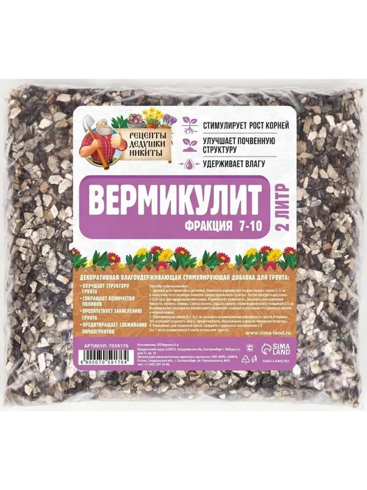 Вермикулит, вариант, фото 2