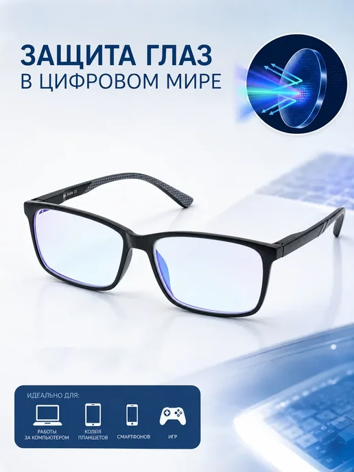 Очки для зрения компьютерные с фильтром +1.50, вариант, фото 5