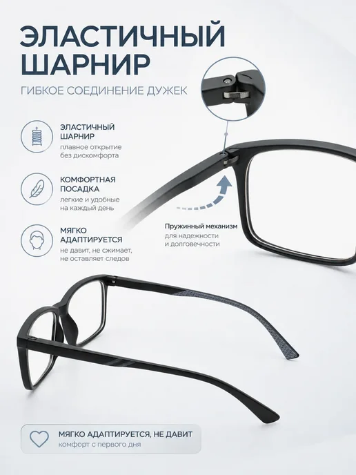 Очки для зрения компьютерные с фильтром +1.50, вариант, фото 6