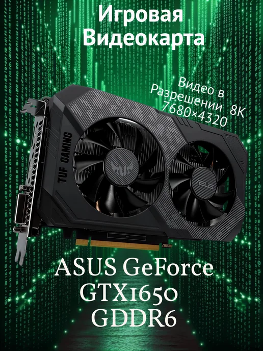 Asus Игровая Видеокарта для ПК GeForce GTX 1650 TUF Gaming GDDR6, серый
