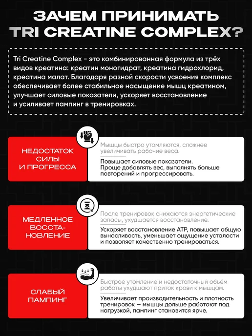 Reckful Креатин Комплекс Tri-Creatine, в упаковке 320 г, фото 2