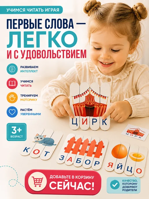 ForestLab Деревянная касса букв и слогов Учимся читать 3+, 35 шт, фото 3