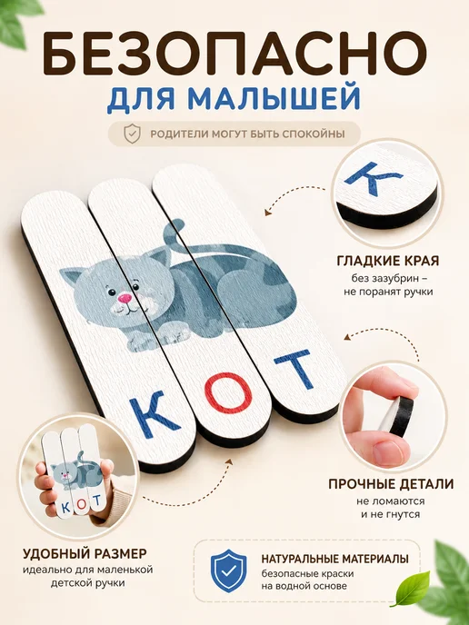 ForestLab Деревянная касса букв и слогов Учимся читать 3+, 35 шт, фото 7