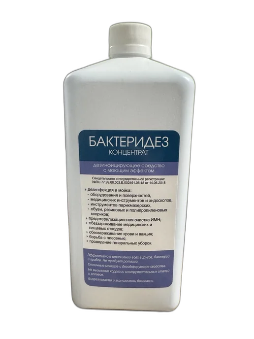 ООО "Рудез" Бактеридез 1л, Концентрат, 1 л, фото 3