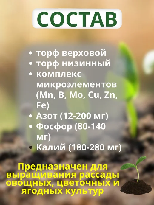 Двина Грунт рассадный для растений торфяной 55 л, 55 л, фото 2