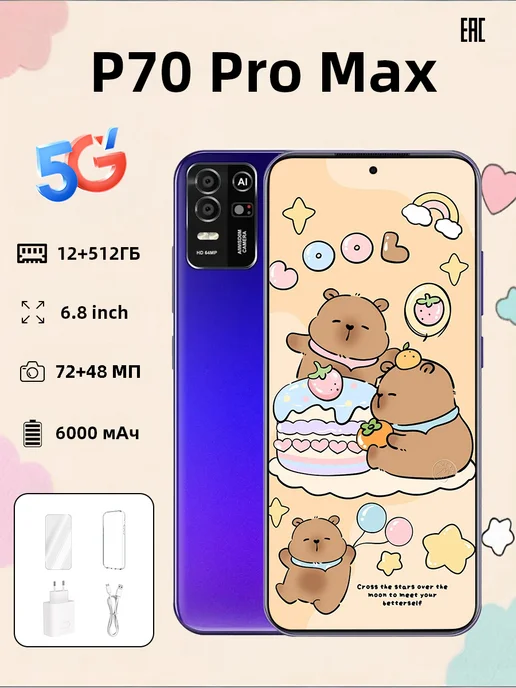 Смартфон HONOR P70 Pro Max 512 ГБ, синий