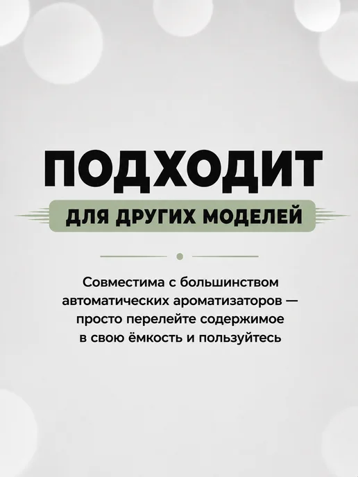 DANIK Сменные флаконы для ароматизатора в машину, 4 шт, фото 2