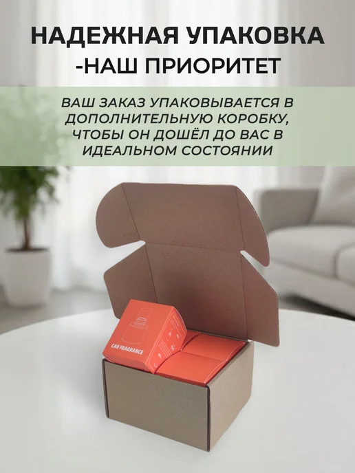 DANIK Сменные флаконы для ароматизатора в машину, 4 шт, фото 4