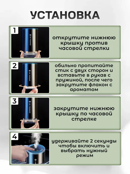 DANIK Сменные флаконы для ароматизатора в машину, 4 шт, фото 5