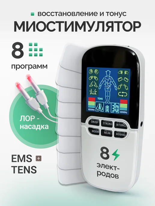 Ура, приехало! Спортивный массажер миостимулятор домашний ems, серый