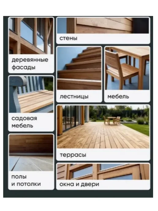 Здоровый дом Масло для дерева террас и полов, палисандр, 0,75 л, 1,8 л, фото 3