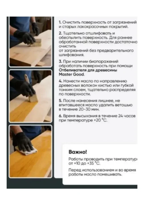 Здоровый дом Масло для дерева террас и полов, палисандр, 0,75 л, 1,8 л, фото 4
