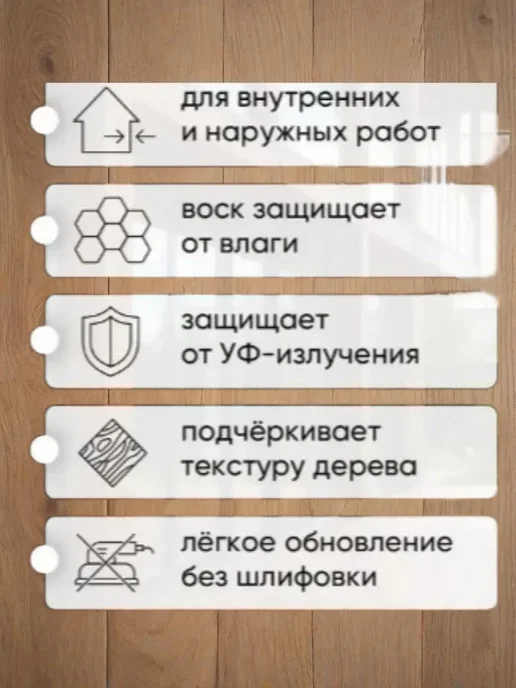 Здоровый дом Масло для дерева террас и полов, палисандр, 0,75 л, 1,8 л, фото 5