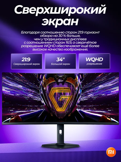 Xiaomi Изогнутый игровой монитор Mi G34 2026, вариант, фото 5