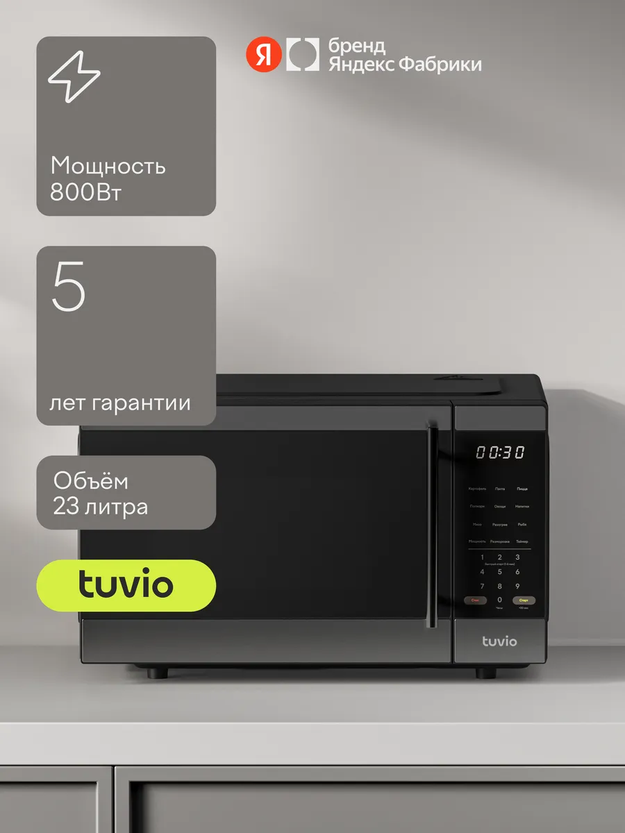 Микроволновая печь с функцией разморозки и автоменю MW17BB