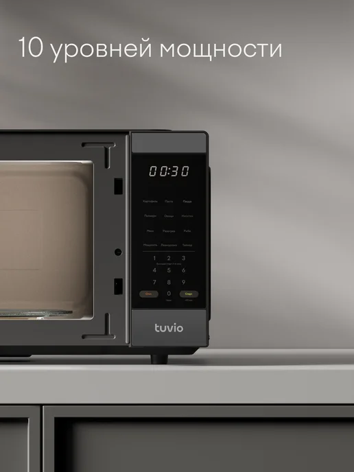 Tuvio Микроволновая печь с функцией разморозки и автоменю MW17BB, черный, фото 2
