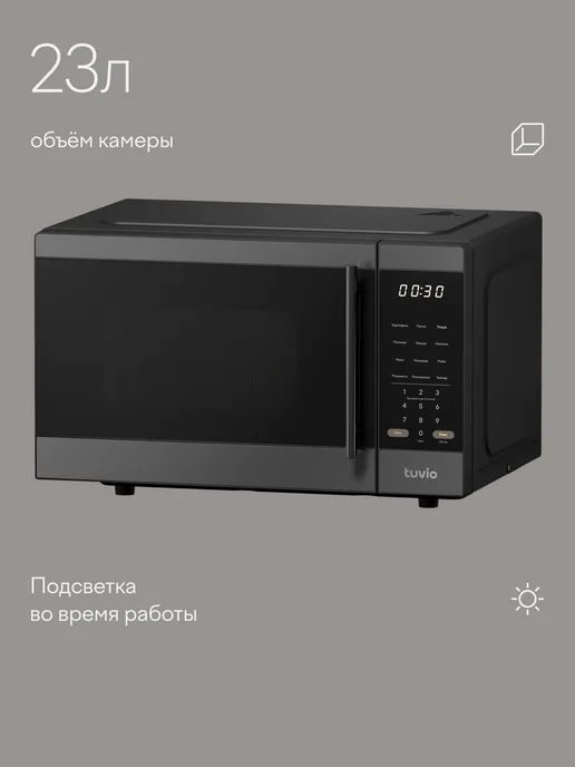Tuvio Микроволновая печь с функцией разморозки и автоменю MW17BB, черный, фото 3