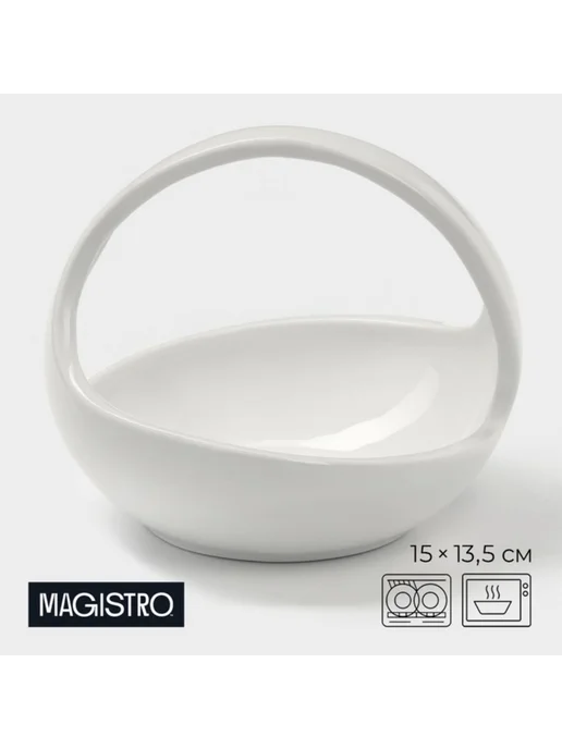 Magistro Конфетница белая 15х13.5 см, стекло, 15x13.5 см
